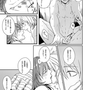 [mo-mo (hiki)] TOP SECRET – DRAMAtical Murder dj [JP] – Gay Manga sex 15