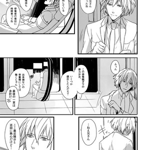 [mo-mo (hiki)] TOP SECRET – DRAMAtical Murder dj [JP] – Gay Manga sex 21