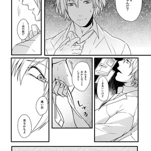 [mo-mo (hiki)] TOP SECRET – DRAMAtical Murder dj [JP] – Gay Manga sex 22
