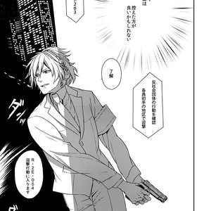 [mo-mo (hiki)] TOP SECRET – DRAMAtical Murder dj [JP] – Gay Manga sex 23