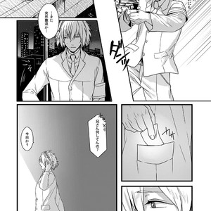 [mo-mo (hiki)] TOP SECRET – DRAMAtical Murder dj [JP] – Gay Manga sex 24