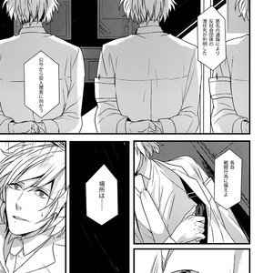 [mo-mo (hiki)] TOP SECRET – DRAMAtical Murder dj [JP] – Gay Manga sex 27