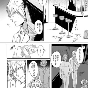 [mo-mo (hiki)] TOP SECRET – DRAMAtical Murder dj [JP] – Gay Manga sex 28