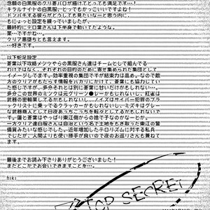 [mo-mo (hiki)] TOP SECRET – DRAMAtical Murder dj [JP] – Gay Manga sex 48