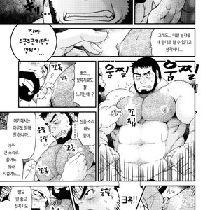 [Neyukidou (Takaku Nozomu)] Outrage [kr] – Gay Manga sex 13