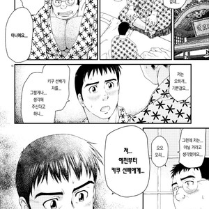 [Neyukidou (Takaku Nozomu)] Outrage [kr] – Gay Manga sex 16