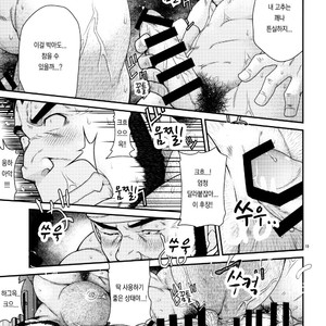 [Neyukidou (Takaku Nozomu)] Outrage [kr] – Gay Manga sex 19