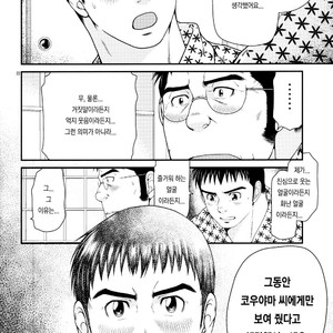 [Neyukidou (Takaku Nozomu)] Outrage [kr] – Gay Manga sex 22