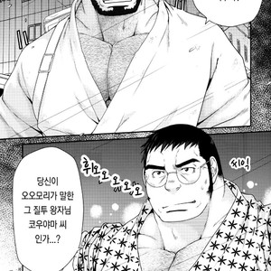 [Neyukidou (Takaku Nozomu)] Outrage [kr] – Gay Manga sex 35