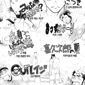 [Neyukidou (Takaku Nozomu)] Outrage [kr] – Gay Manga sex 36