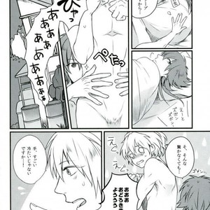 [mo-mo (hiki)] DRAMAtical Murder [JP] – Gay Manga sex 3