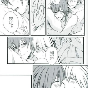 [mo-mo (hiki)] DRAMAtical Murder [JP] – Gay Manga sex 18