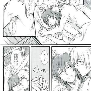 [mo-mo (hiki)] DRAMAtical Murder [JP] – Gay Manga sex 19