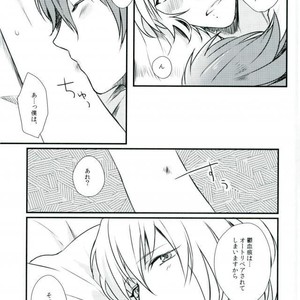 [mo-mo (hiki)] DRAMAtical Murder [JP] – Gay Manga sex 20