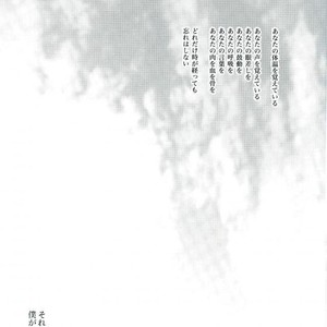 [mo-mo (hiki)] DRAMAtical Murder [JP] – Gay Manga sex 24