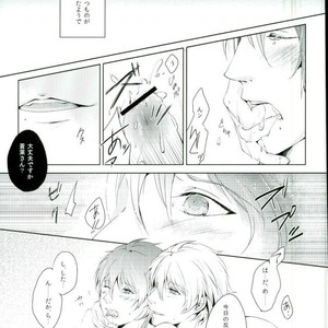 [Ribaciare/ POLARIS] Paraphilia Doll – DRAMAtical Murder dj [JP] – Gay Manga sex 3