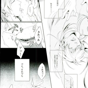 [Ribaciare/ POLARIS] Paraphilia Doll – DRAMAtical Murder dj [JP] – Gay Manga sex 16