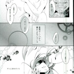 [Ribaciare/ POLARIS] Paraphilia Doll – DRAMAtical Murder dj [JP] – Gay Manga sex 17