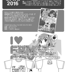 [CHINZURI BOP (Chinzurena)] COMIC Furechin 2016-12 – Arslan Senki dj [Eng] – Gay Manga sex 25