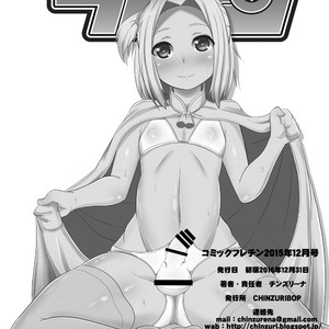 [CHINZURI BOP (Chinzurena)] COMIC Furechin 2016-12 – Arslan Senki dj [Eng] – Gay Manga sex 26