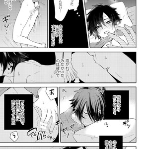 [Aida. (Shimajirou)] Yakekuso Romance [JP] – Gay Manga sex 9