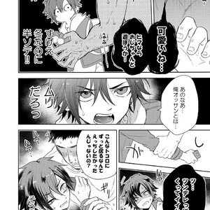 [Aida. (Shimajirou)] Yakekuso Romance [JP] – Gay Manga sex 12