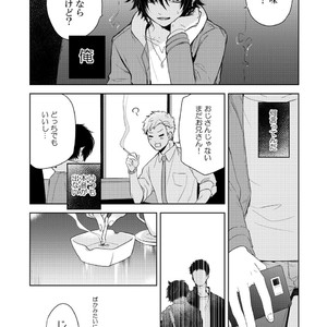 [Aida. (Shimajirou)] Yakekuso Romance [JP] – Gay Manga sex 18