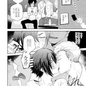 [Aida. (Shimajirou)] Yakekuso Romance [JP] – Gay Manga sex 20