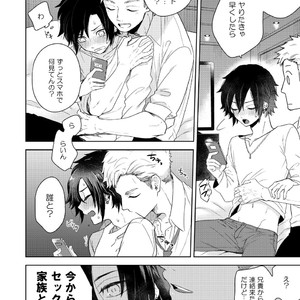 [Aida. (Shimajirou)] Yakekuso Romance [JP] – Gay Manga sex 22