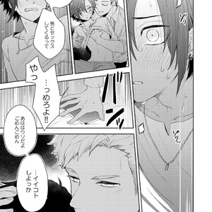 [Aida. (Shimajirou)] Yakekuso Romance [JP] – Gay Manga sex 23