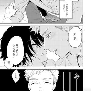 [Aida. (Shimajirou)] Yakekuso Romance [JP] – Gay Manga sex 25