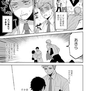 [Aida. (Shimajirou)] Yakekuso Romance [JP] – Gay Manga sex 27