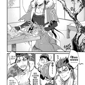[Ubiquitous (Mayuki)] Douitsu Sonzai Dakara Uwakija Nemon – Fate/ Grand Order dj [Kr] – Gay Manga sex 3