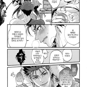[Ubiquitous (Mayuki)] Douitsu Sonzai Dakara Uwakija Nemon – Fate/ Grand Order dj [Kr] – Gay Manga sex 8