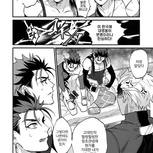 [Ubiquitous (Mayuki)] Douitsu Sonzai Dakara Uwakija Nemon – Fate/ Grand Order dj [Kr] – Gay Manga sex 12