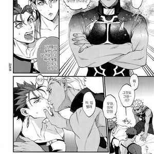 [Ubiquitous (Mayuki)] Douitsu Sonzai Dakara Uwakija Nemon – Fate/ Grand Order dj [Kr] – Gay Manga sex 13