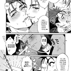 [Ubiquitous (Mayuki)] Douitsu Sonzai Dakara Uwakija Nemon – Fate/ Grand Order dj [Kr] – Gay Manga sex 17