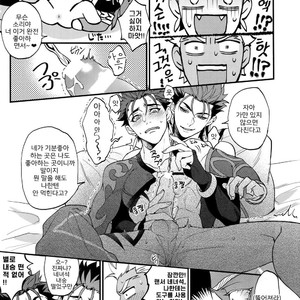 [Ubiquitous (Mayuki)] Douitsu Sonzai Dakara Uwakija Nemon – Fate/ Grand Order dj [Kr] – Gay Manga sex 18