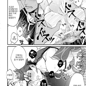 [Ubiquitous (Mayuki)] Douitsu Sonzai Dakara Uwakija Nemon – Fate/ Grand Order dj [Kr] – Gay Manga sex 23