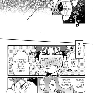 [Ubiquitous (Mayuki)] Douitsu Sonzai Dakara Uwakija Nemon – Fate/ Grand Order dj [Kr] – Gay Manga sex 26