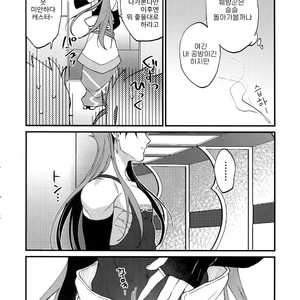 [Ubiquitous (Mayuki)] Douitsu Sonzai Dakara Uwakija Nemon – Fate/ Grand Order dj [Kr] – Gay Manga sex 27