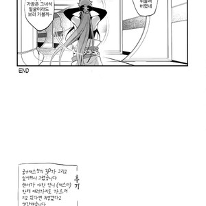 [Ubiquitous (Mayuki)] Douitsu Sonzai Dakara Uwakija Nemon – Fate/ Grand Order dj [Kr] – Gay Manga sex 28