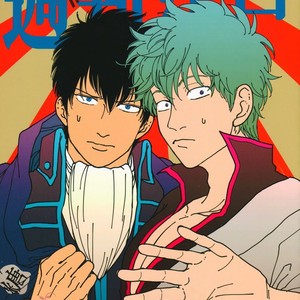 Gay Manga - [Paraiso/ Harada] Weekly Edo – Gintama dj [Eng] – Gay Manga