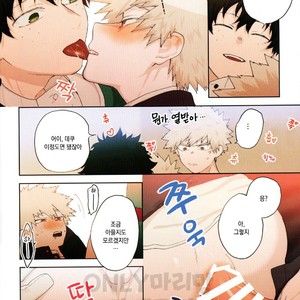 [fuzai no yamada] Warui otona tadashii kodomo – Boku no Hero Academia dj [kr] – Gay Manga sex 16