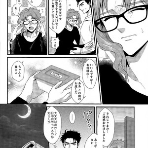 [Locus] Otonari-san wa m?retsu! Zetchou! Incubus – JoJo dj [JP] – Gay Manga sex 9