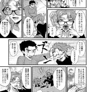 [Locus] Otonari-san wa m?retsu! Zetchou! Incubus – JoJo dj [JP] – Gay Manga sex 12