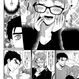 [Locus] Otonari-san wa m?retsu! Zetchou! Incubus – JoJo dj [JP] – Gay Manga sex 15