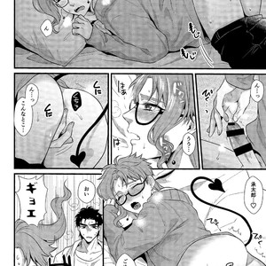 [Locus] Otonari-san wa m?retsu! Zetchou! Incubus – JoJo dj [JP] – Gay Manga sex 19