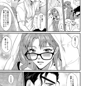 [Locus] Otonari-san wa m?retsu! Zetchou! Incubus – JoJo dj [JP] – Gay Manga sex 20