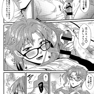 [Locus] Otonari-san wa m?retsu! Zetchou! Incubus – JoJo dj [JP] – Gay Manga sex 23
